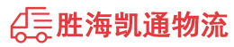 潮州到朝阳县物流公司